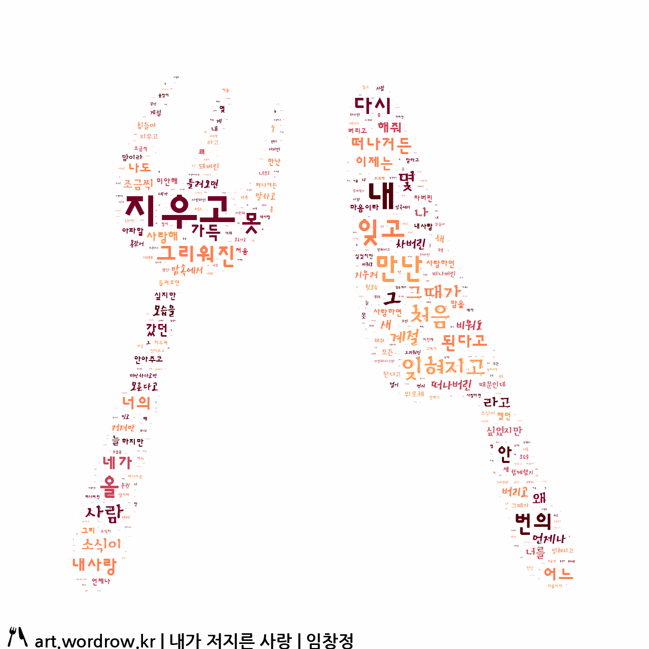 노래